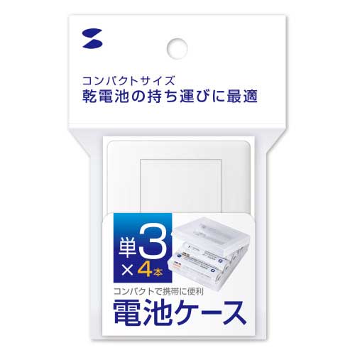 電池ケース 単3形用2個 クリア DG-BT3CLN_画像04
