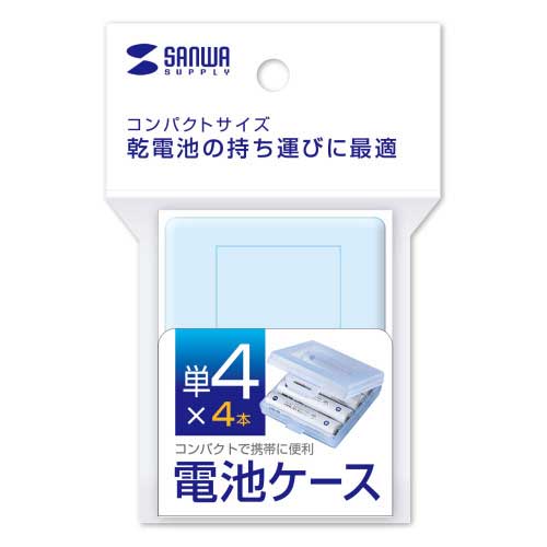 電池ケース 単4形用2個 ブルー DG-BT4BLN_画像04