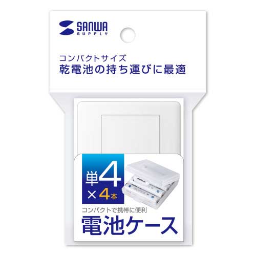 電池ケース 単4形用2個 クリア DG-BT4CLN_画像04