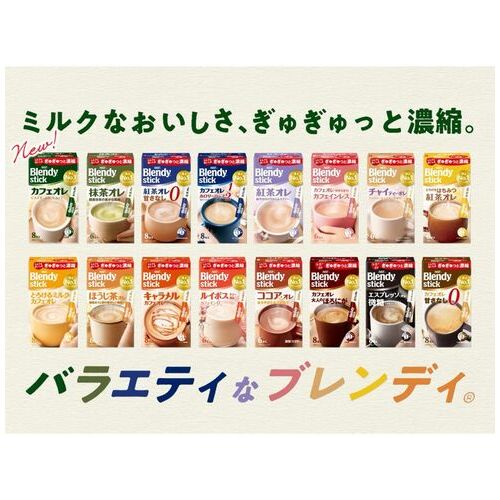 ※△ブレンディスティック カフェオレ24本_画像03