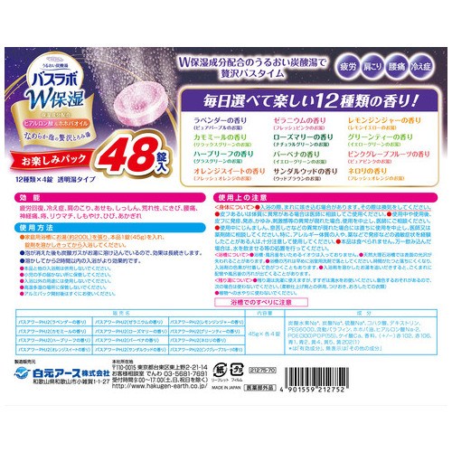 HERSバスラボ　W保湿お楽しみパック48錠_画像02