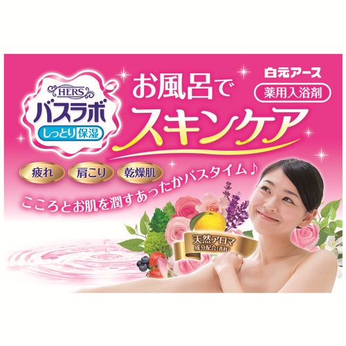 HERSバスラボ　W保湿お楽しみパック48錠_画像03