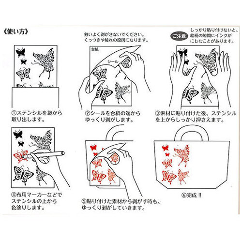 シール式ステンシル　レース_画像04