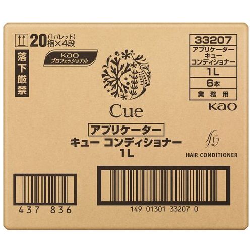 ＡＰキュー１Ｌコンディショナー梱販売用_画像03