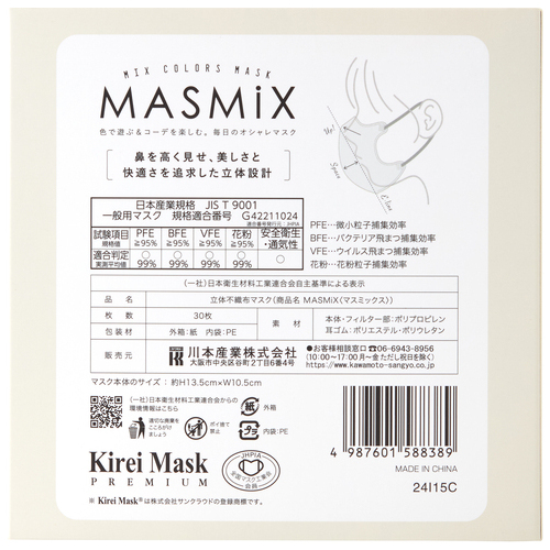 MASMiX30枚　Sベージュ×ブラック_画像03