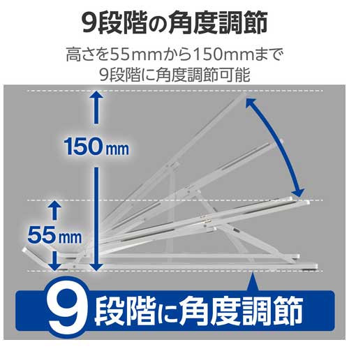 ノートパソコンスタンド 9段階角度調整_画像03