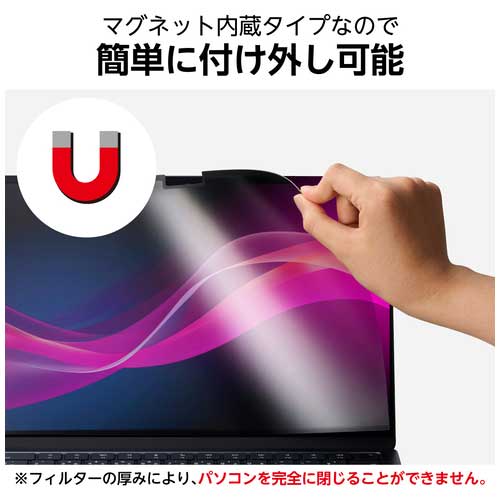 MacBookAir覗き見防止_画像04