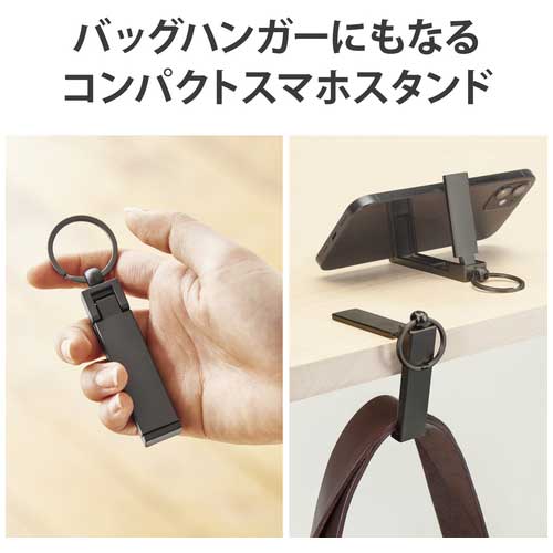 スマホスタンド バッグハンガーP-DSCMPBHBK_画像02
