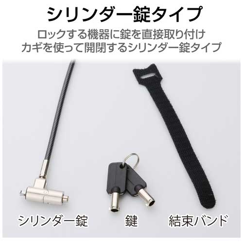 セキュリティワイヤー シリンダー錠2.5x6mm_画像03