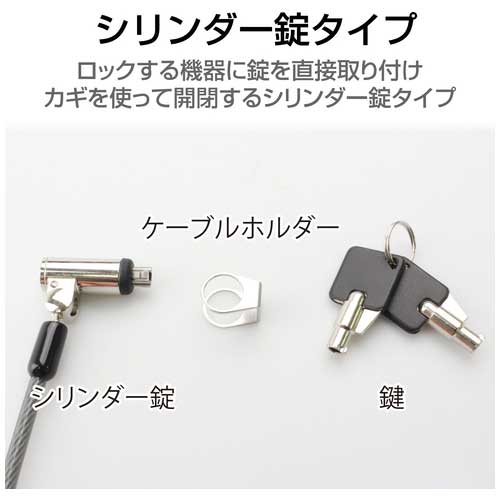 セキュリティワイヤー シリンダー 11mm_画像02