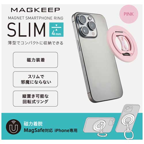スマホリング SLIM ピンク P-STRMKSLPN_画像02