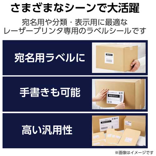宛名表示ラベルプリンタ兼用 2面50枚_画像02