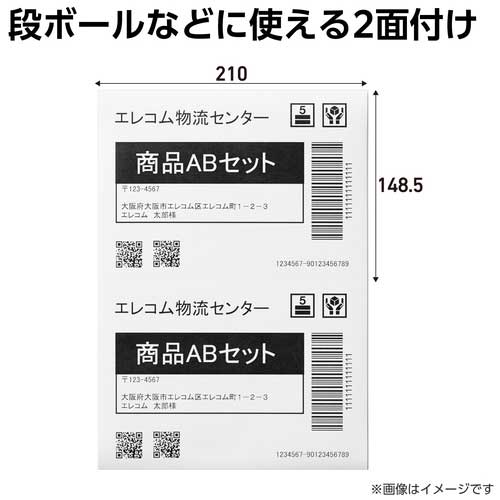 宛名表示ラベルプリンタ兼用 2面50枚_画像03