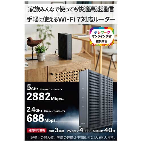 Wi-Fi7 2882+688Mbps 2.5G ルーター 簡易_画像02