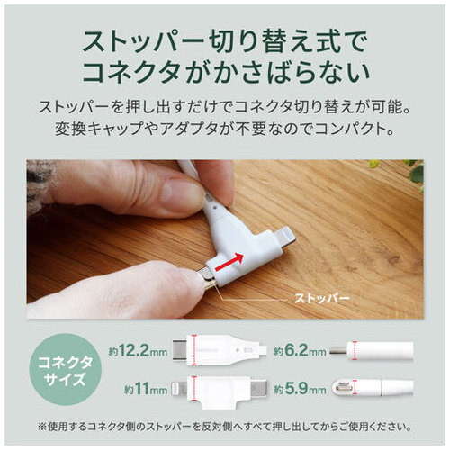 絡まりにくい2in1ケーブル1m ホワイト_画像03