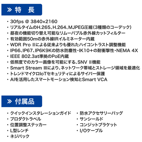 防犯カメラ ドーム型 800万画素 防塵 防水_画像03