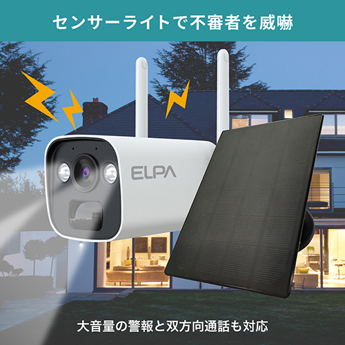 ソーラー充電式防犯カメラ TBC-BC400_画像04