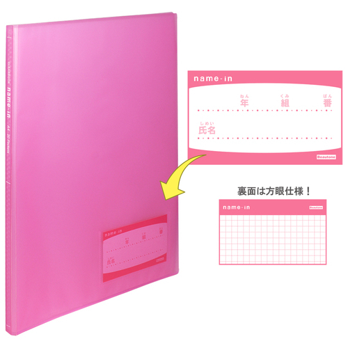 クリアーブックネームイン A4S 40Pイエロー_画像02