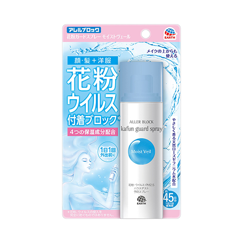 花粉ガードスプレー モイストヴェール