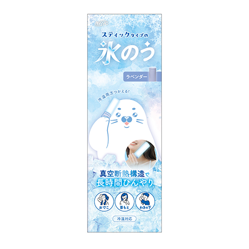 スティックタイプの氷のう ラベンダー_画像02