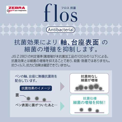 フロス抗菌グラスブラック1本入P-BA117-GBK_画像04
