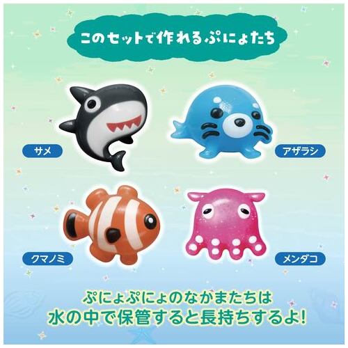 ぷにょぷにょアクアリウム海のなかまたち_画像04
