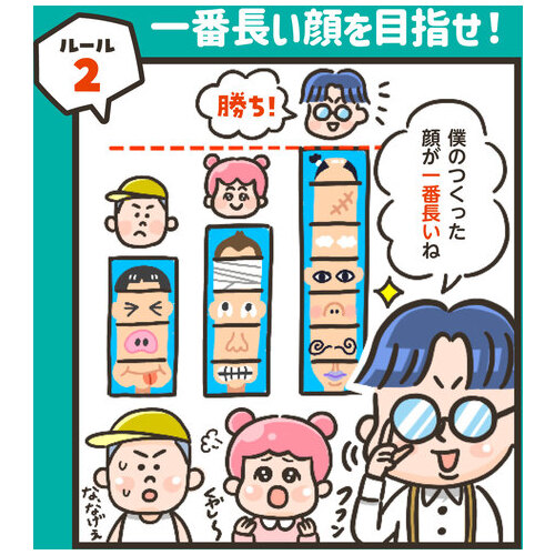 へんがおならべ 9548_画像04