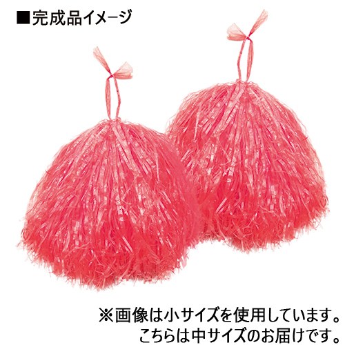 ポンポンキット中　赤　30cm　2本入PPK-MR_画像02