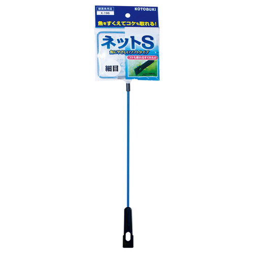 ネットＳ 細目　K-196_画像02