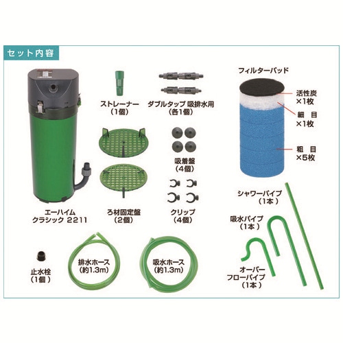 クラッシック2211水槽セット721574_画像03