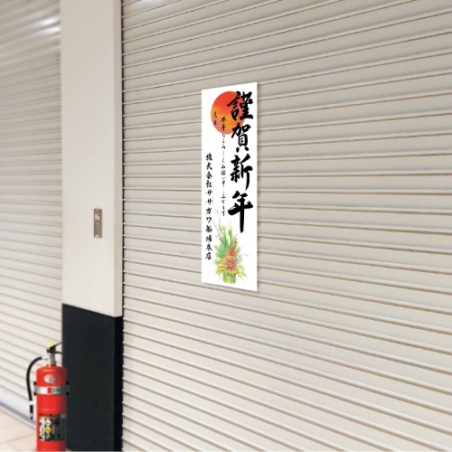 年賀ポスター ロール6号 門松　29-856_画像02