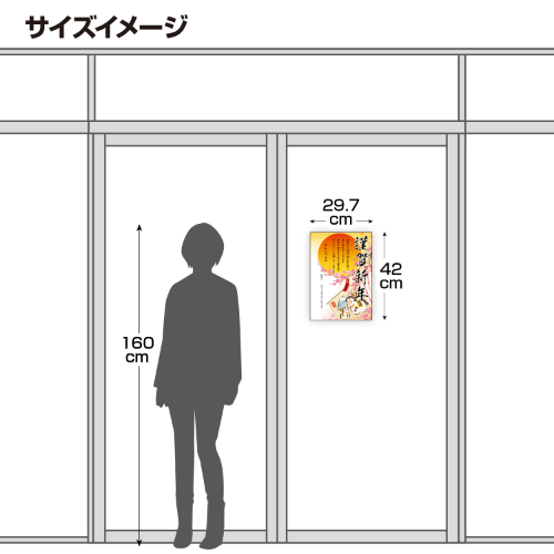 年賀ポスター 干支絵馬 A3　29-5406_画像04