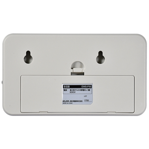 ワイヤレスチャイム受信器_画像03