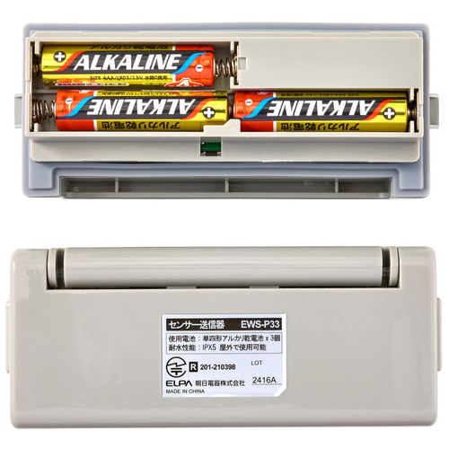 ワイヤレスチャイム センサー送信器_画像02