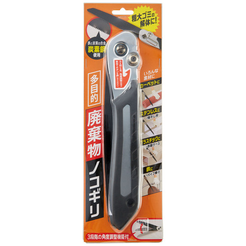 多目的廃棄物のこぎり_画像02