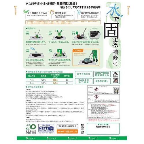マイルドパッチ 5mm 10kg_画像02