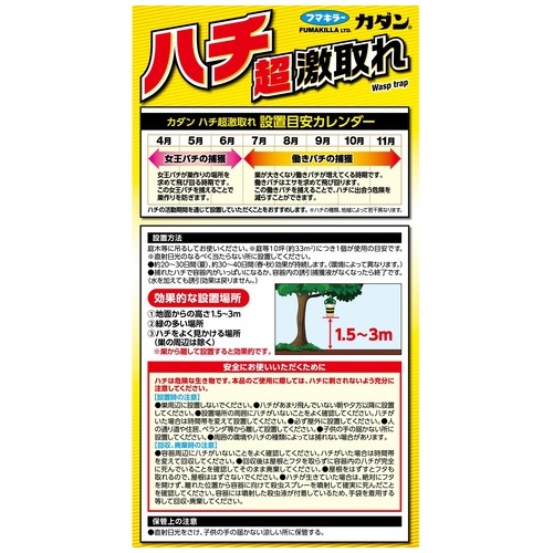 カダンハチ超激取れ 2個入_画像02