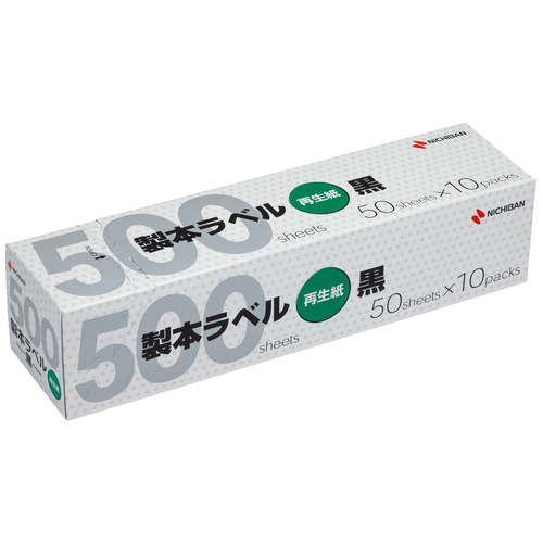 製本ラベル 黒 業務用パック大_画像02