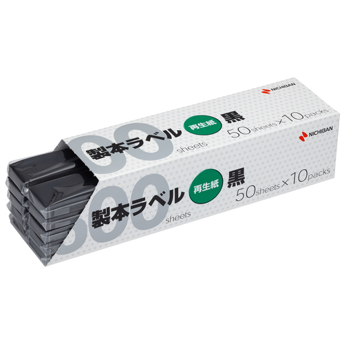 製本ラベル 黒 業務用パック大_画像03