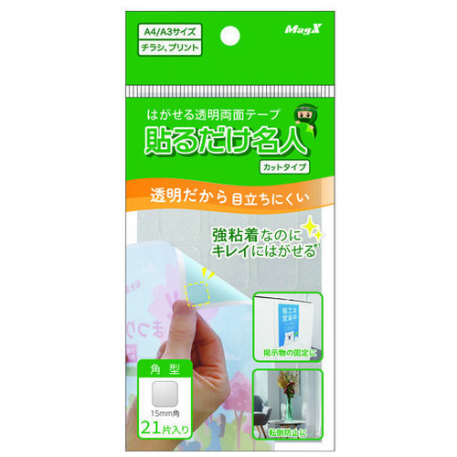 透明両面テープ 貼るだけ名人 MGELC-21_画像02