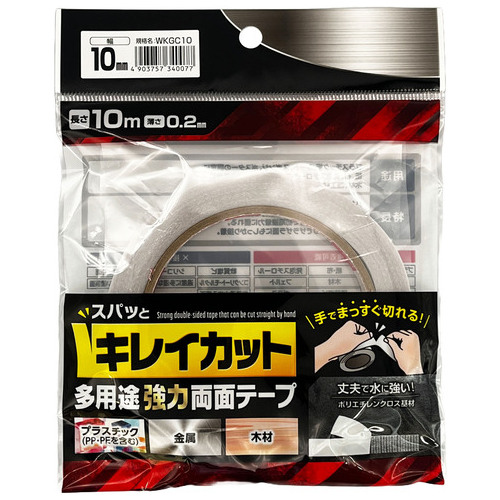 キレイカット多用途強力両面テープ WKGC10_画像02