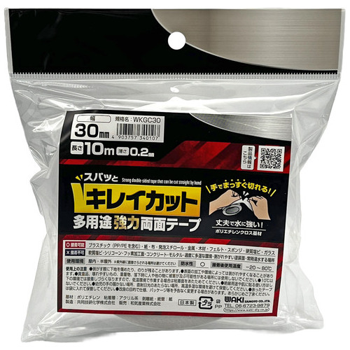 キレイカット多用途強力両面テープ WKGC30_画像02