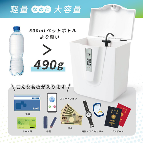 ポータブルセーフティボックス　PSB-01-W_画像02