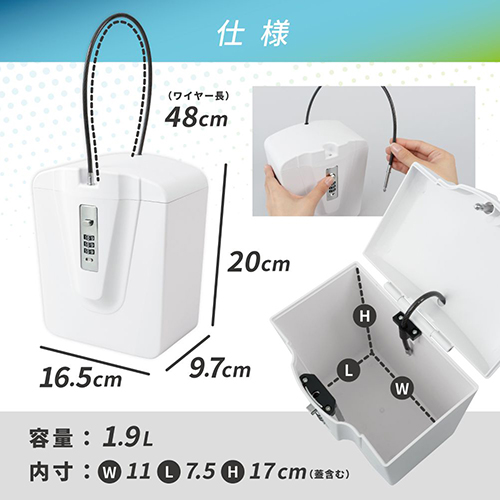 ポータブルセーフティボックス　PSB-01-W_画像03