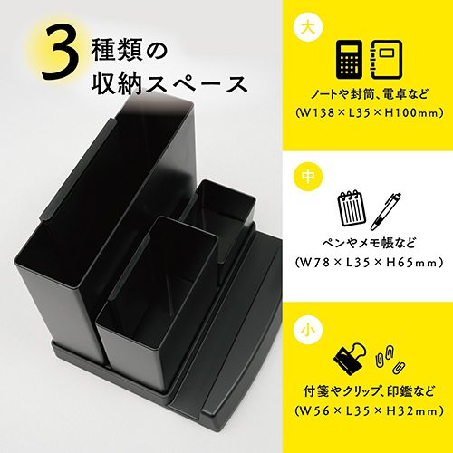 デスクオーガナイザー　TS-003-K　ブラック_画像03