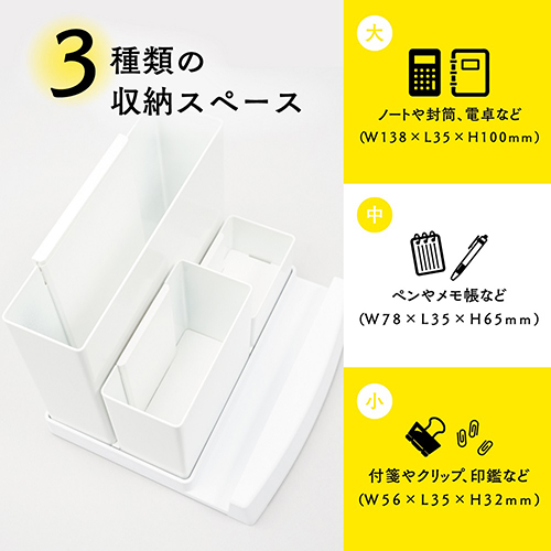 デスクオーガナイザー　TS-003-W　ホワイト_画像03