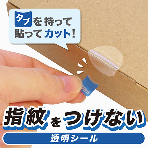 タブカットシール　丸型　シートタイプ５枚_画像03