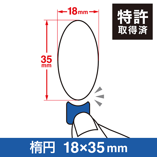 タブカットシール　楕円　ロールタイプ１巻_画像02
