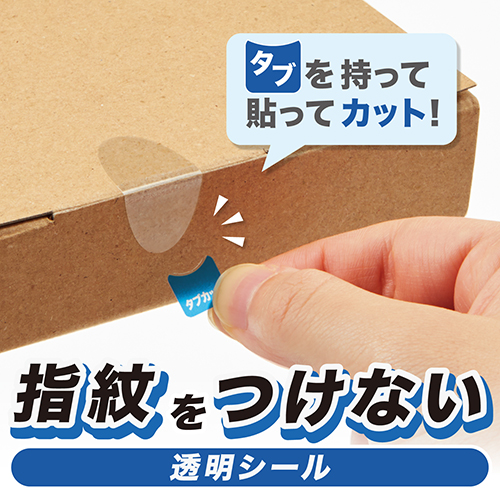 タブカットシール　楕円　ロールタイプ１巻_画像03