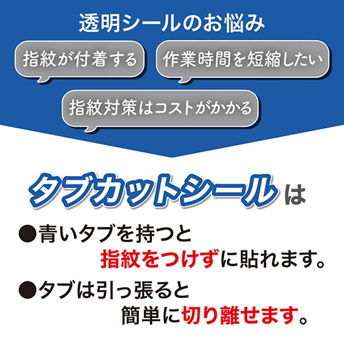 タブカットシール　楕円　ロールタイプ１巻_画像04